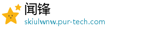 休闲-闻锋